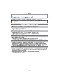 Страница 192