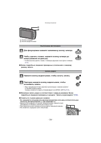 Страница 34