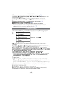 Страница 36
