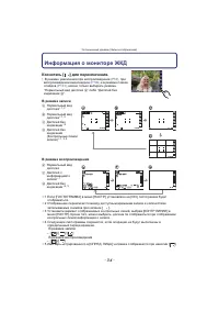 Страница 54