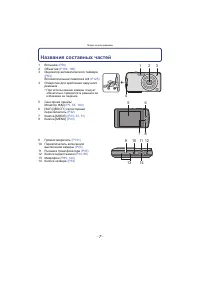 Страница 7