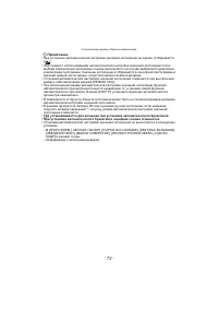 Страница 72