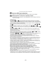 Страница 75