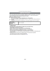 Страница 84
