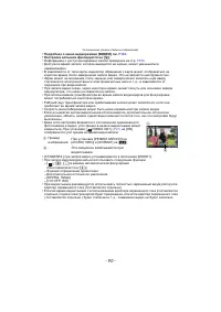 Страница 90