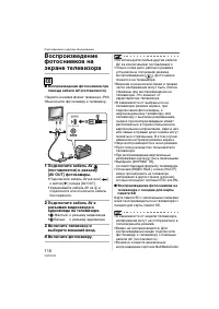 Страница 110