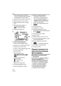 Страница 114