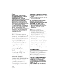 Страница 116
