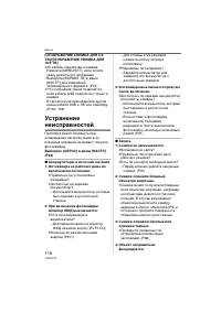 Страница 118
