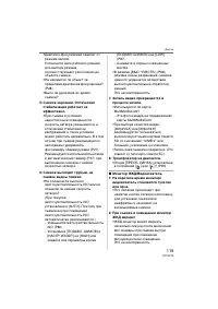 Страница 119