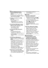 Страница 120