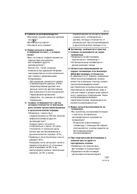 Страница 121