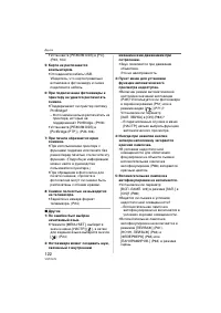 Страница 122
