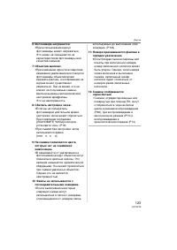 Страница 123
