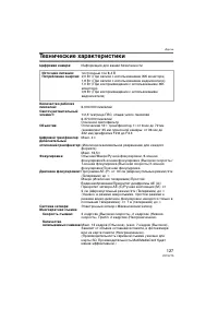 Страница 127