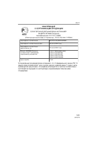 Страница 131