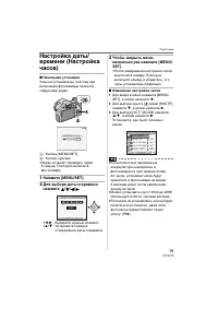 Страница 19
