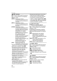 Страница 22