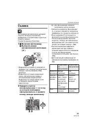 Страница 25