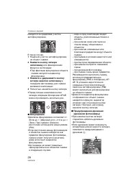 Страница 28