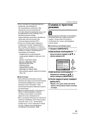 Страница 29