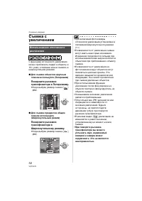 Страница 32