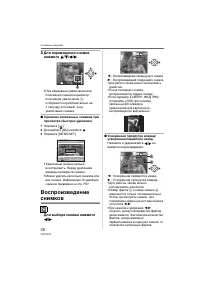 Страница 36