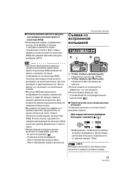 Страница 43