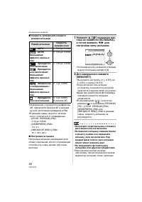 Страница 46