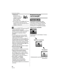 Страница 48