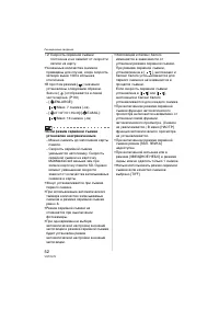 Страница 52