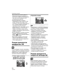 Страница 54