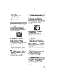 Страница 61