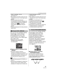 Страница 63