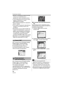 Страница 68