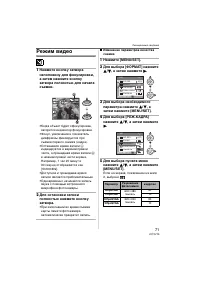 Страница 71