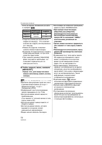 Страница 72