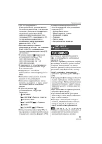 Страница 83