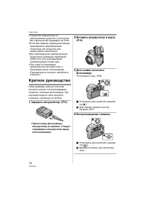 Страница 12