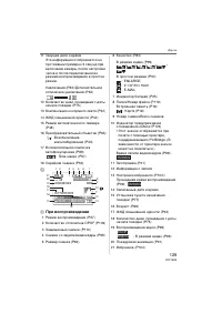 Страница 129