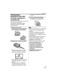 Страница 13