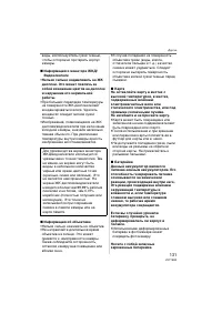 Страница 131