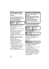 Страница 14