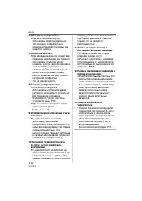 Страница 140
