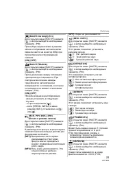 Страница 23