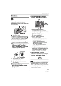 Страница 27