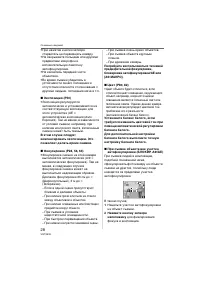 Страница 28