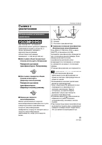 Страница 33