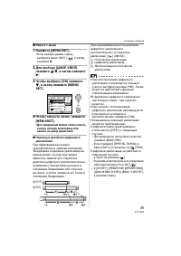 Страница 35