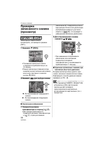 Страница 36